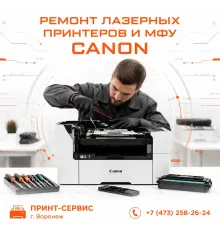 Ремонт лазерных принтеров и МФУ Canon