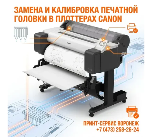 Профессиональная замена печатающих головок в плоттерах Canon: гарантия качества и долговечности