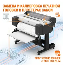 Профессиональная замена печатающих головок в плоттерах Canon: гарантия качества и долговечности