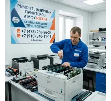 Ремонт лазерных принтеров и МФУ Ricoh