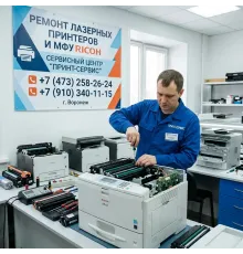Ремонт лазерных принтеров и МФУ Ricoh